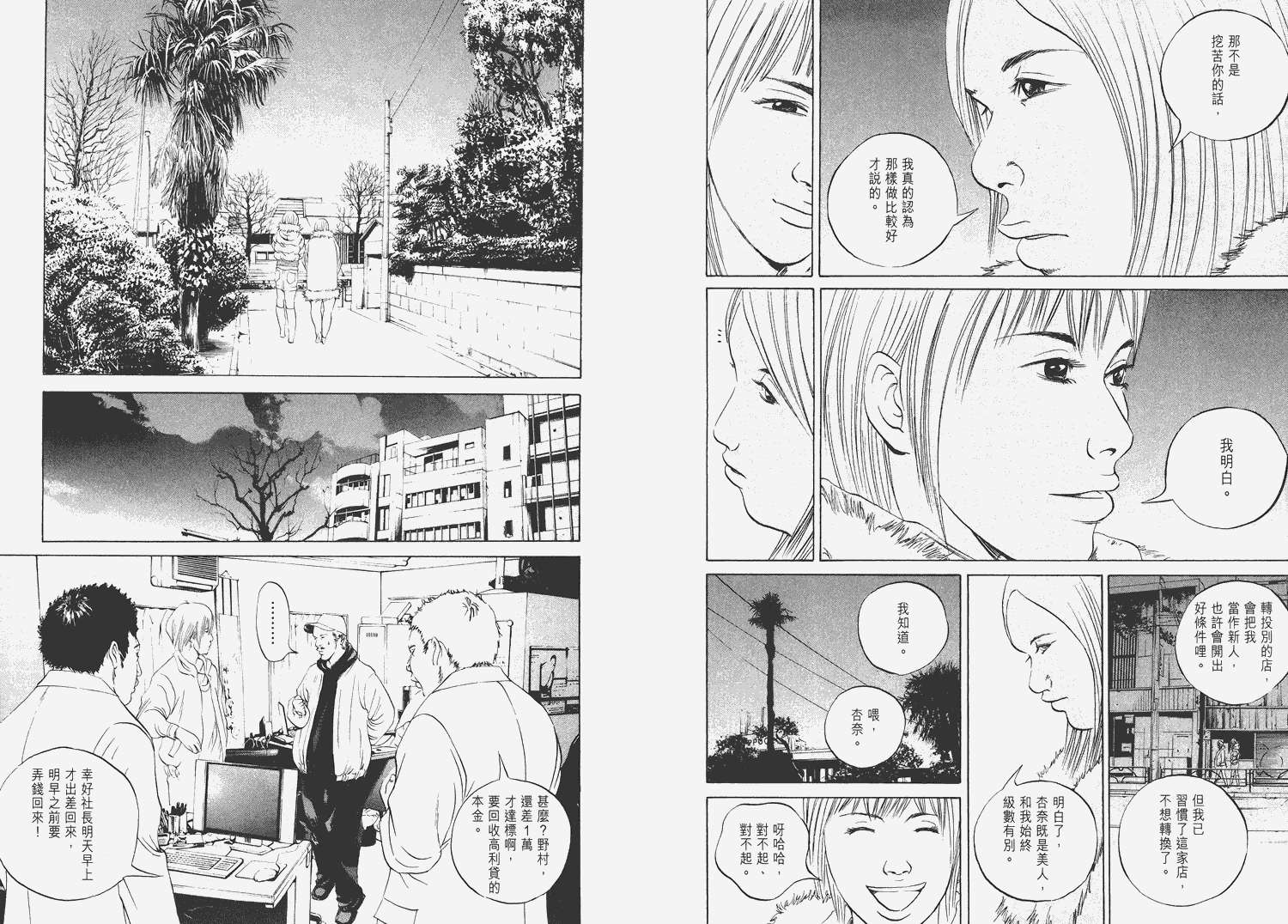 暗金丑岛君第6卷图