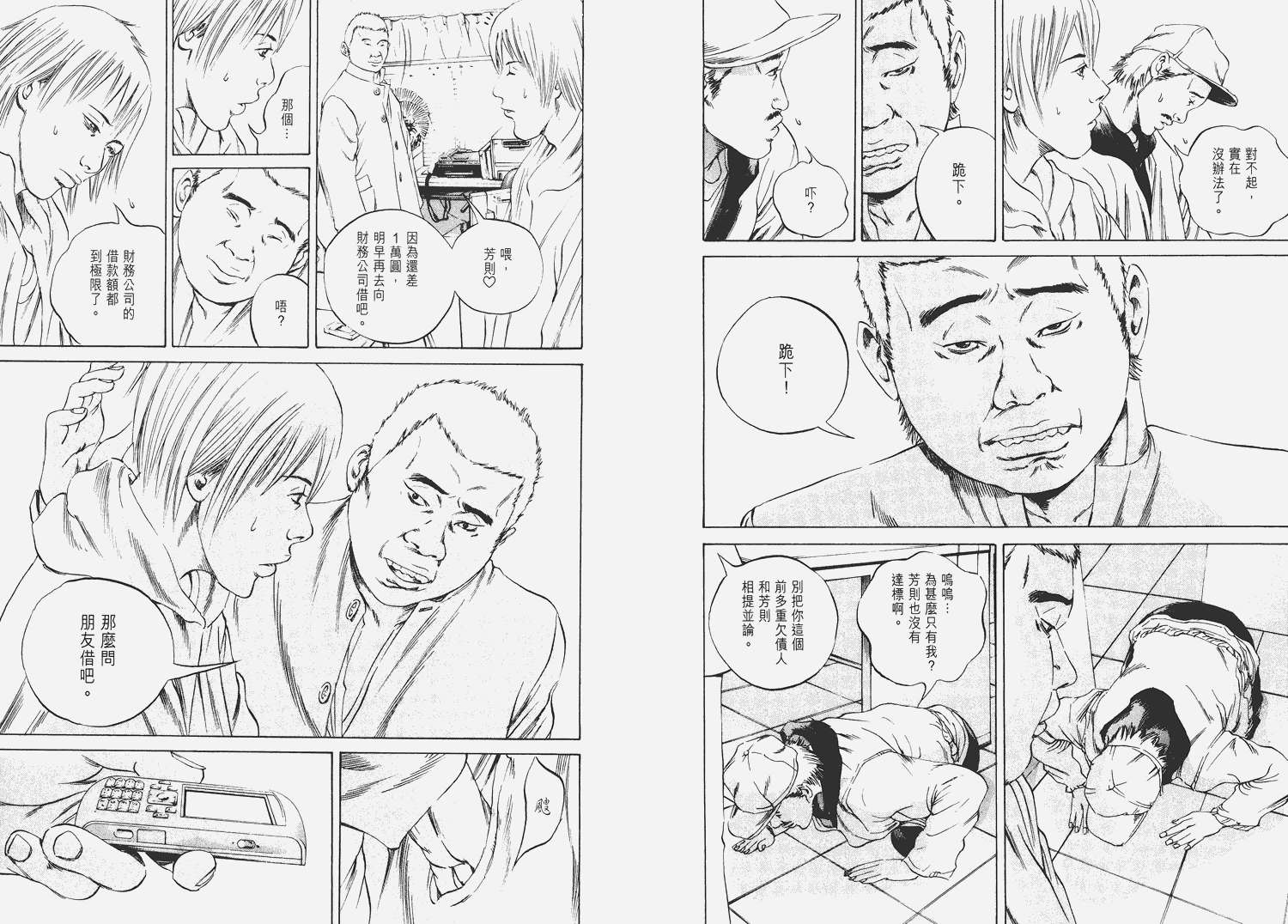 暗金丑岛君第6卷图