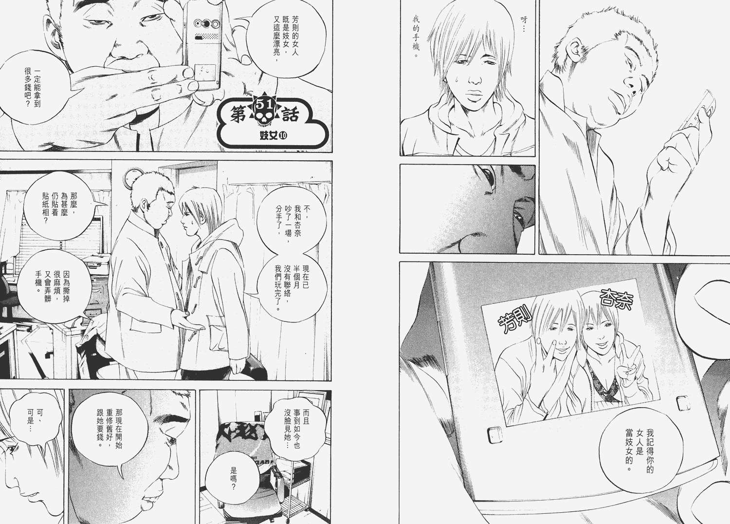 暗金丑岛君第6卷图