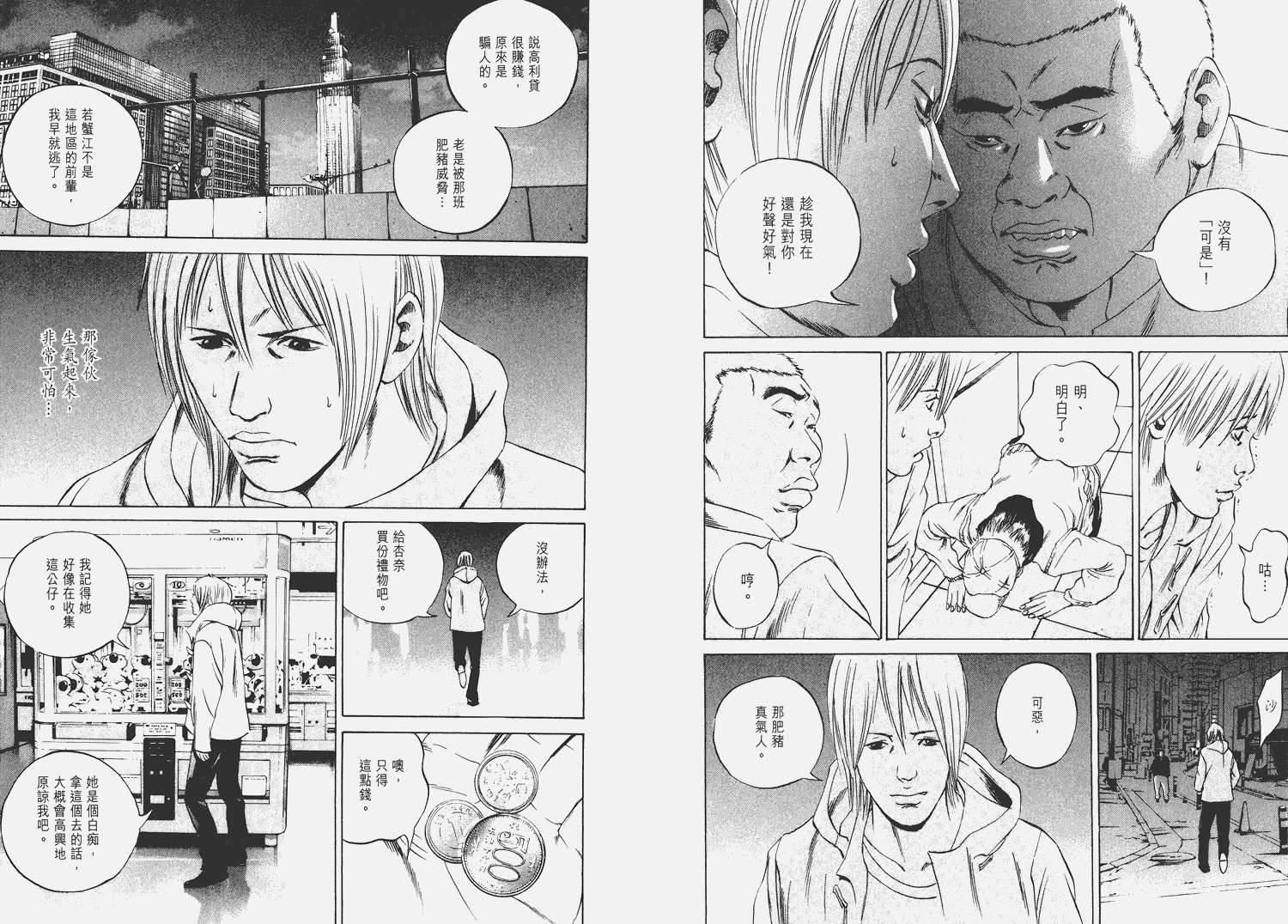 暗金丑岛君第6卷图