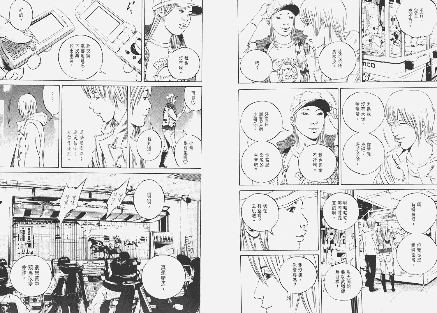 暗金丑岛君第6卷图