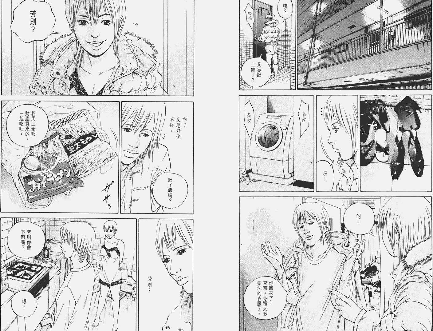 暗金丑岛君第6卷图