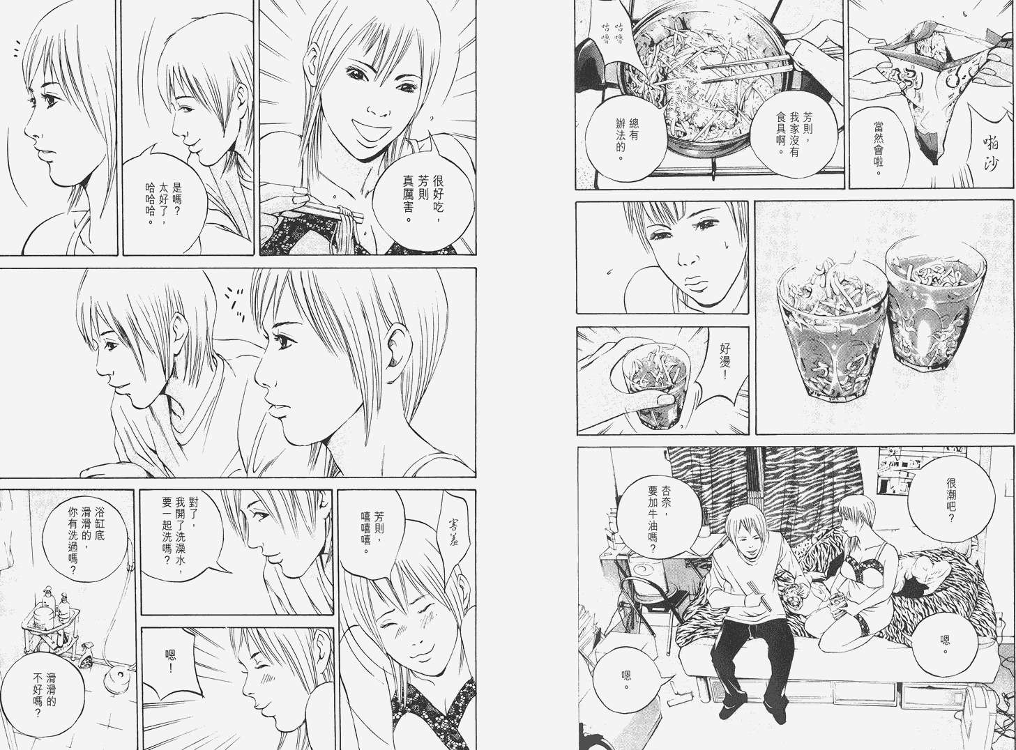 暗金丑岛君第6卷图