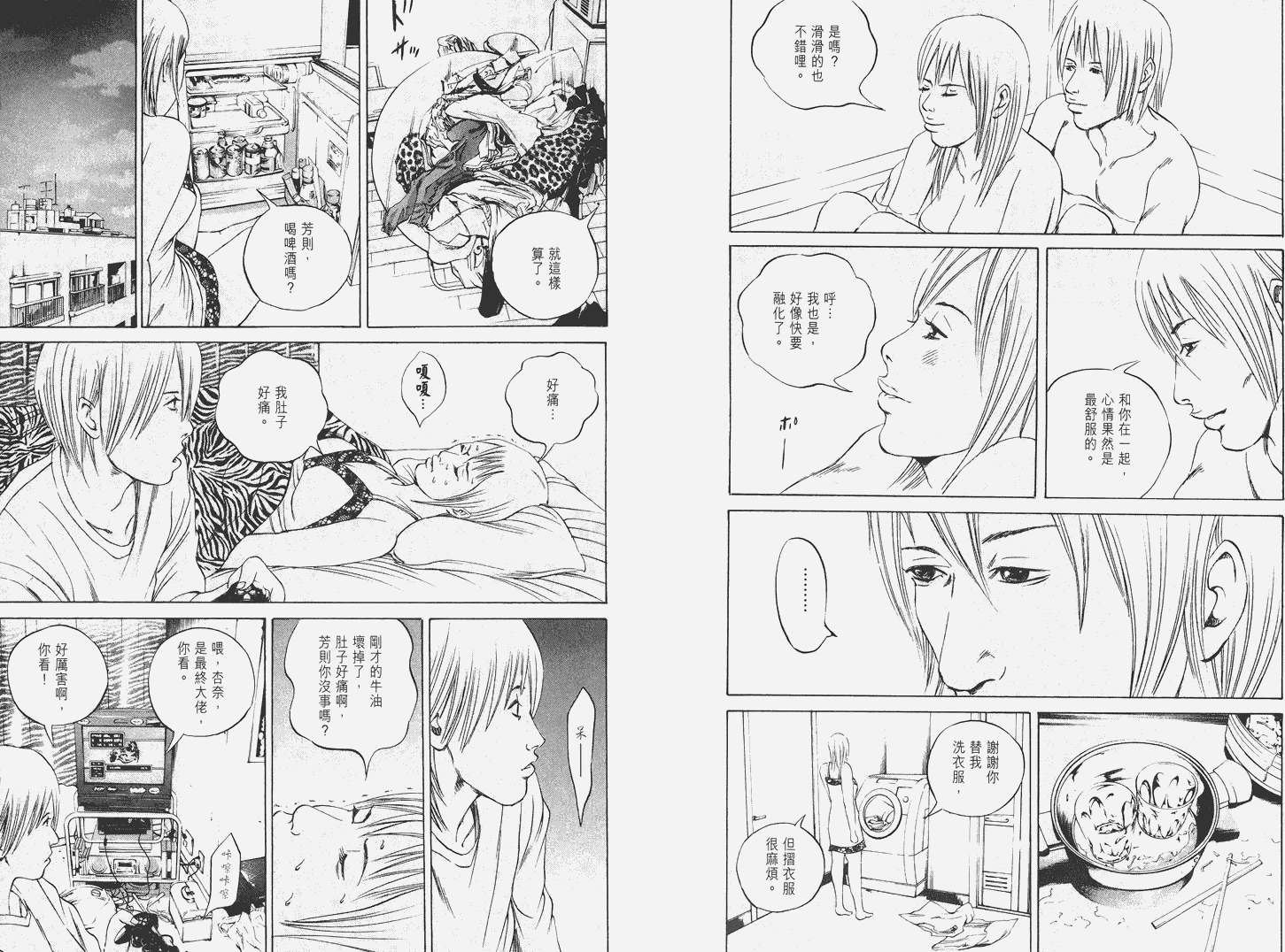 暗金丑岛君第6卷图