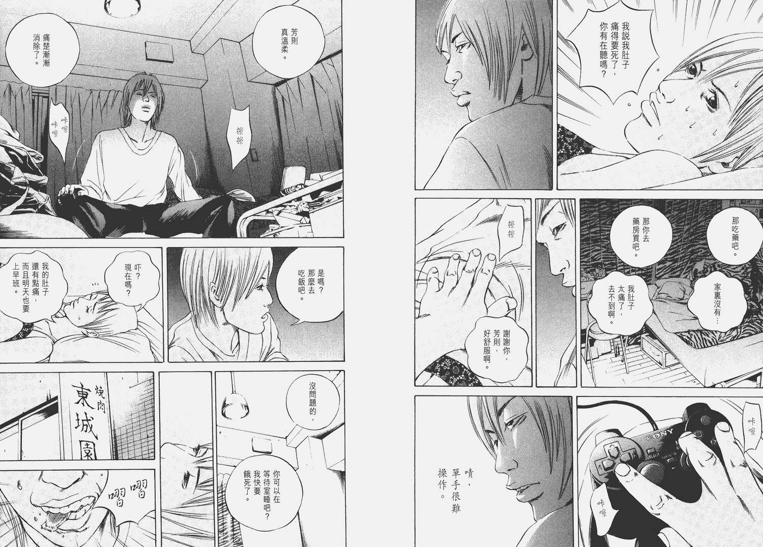 暗金丑岛君第6卷图