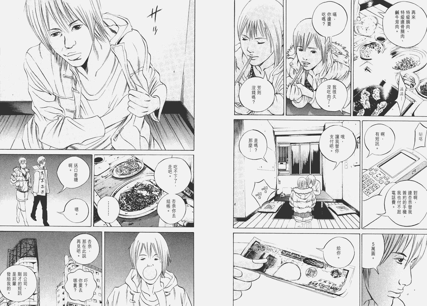 暗金丑岛君第6卷图