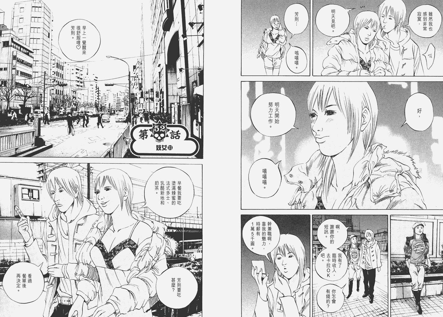 暗金丑岛君第6卷图