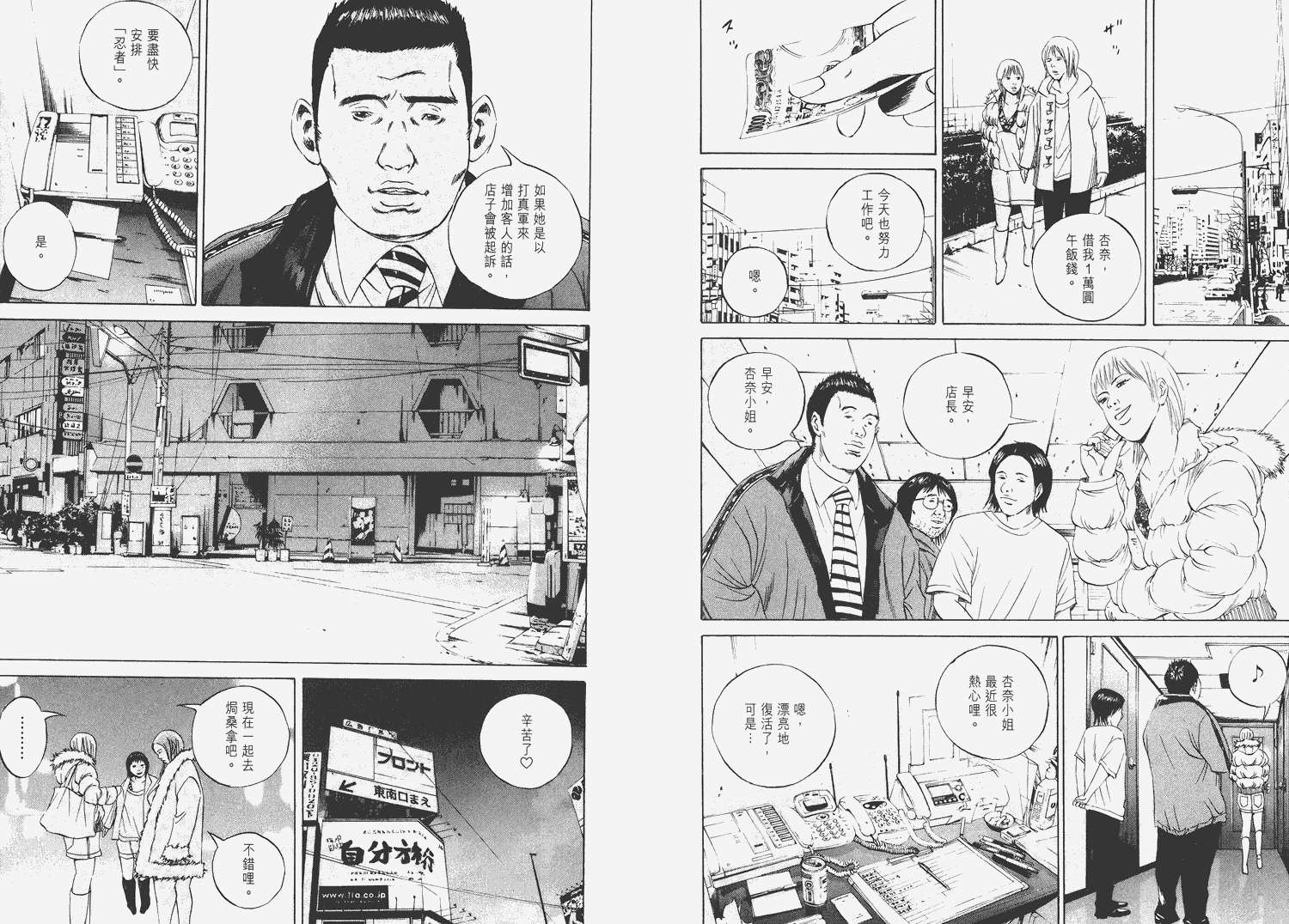 暗金丑岛君第6卷图