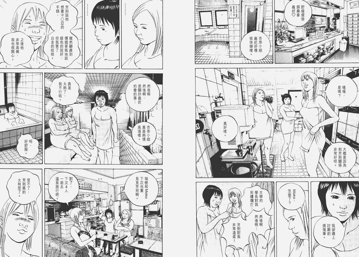 暗金丑岛君第6卷图