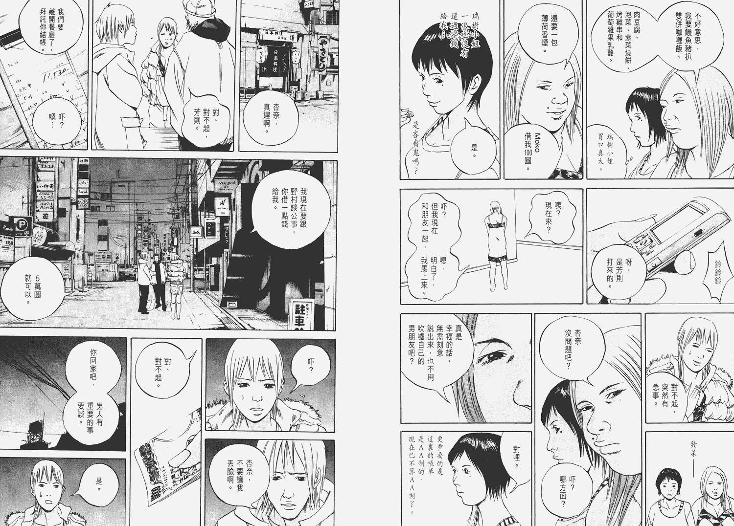 暗金丑岛君第6卷图