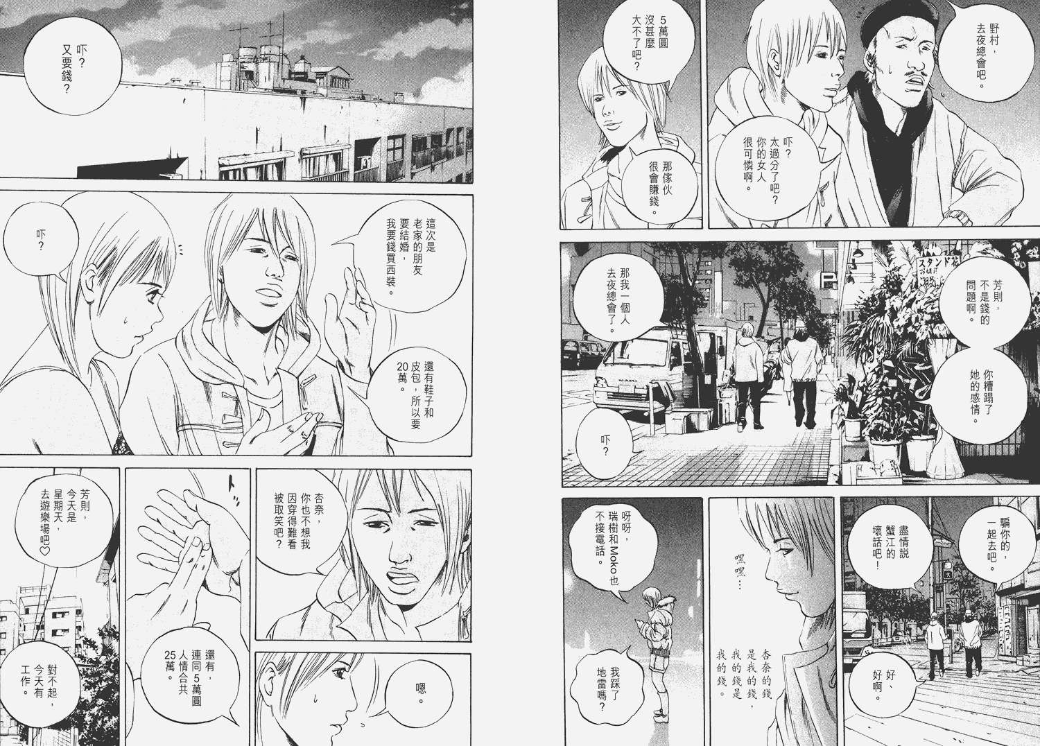 暗金丑岛君第6卷图