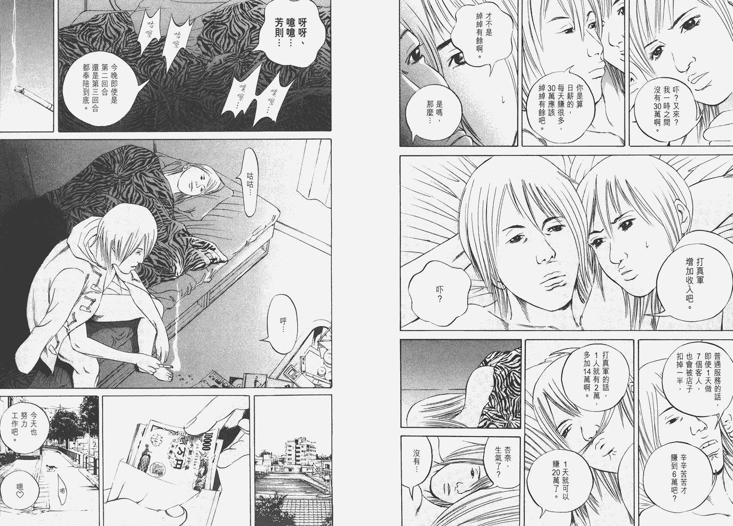 暗金丑岛君第6卷图