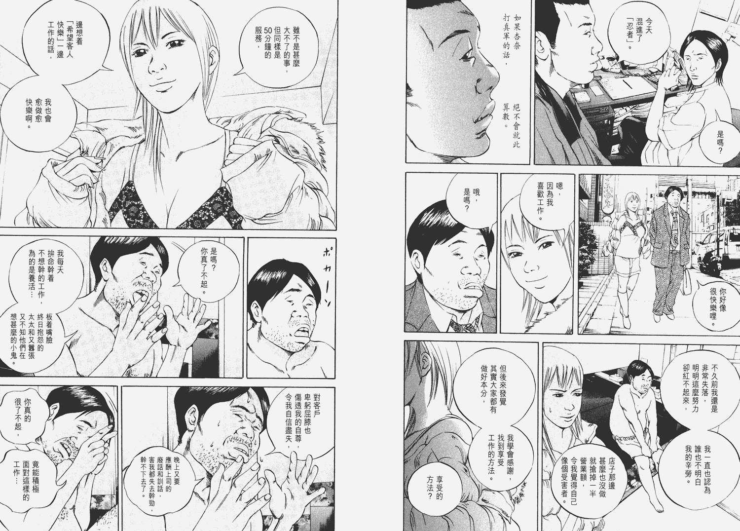 暗金丑岛君第6卷图