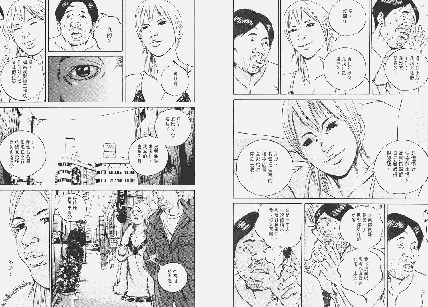 暗金丑岛君第6卷图