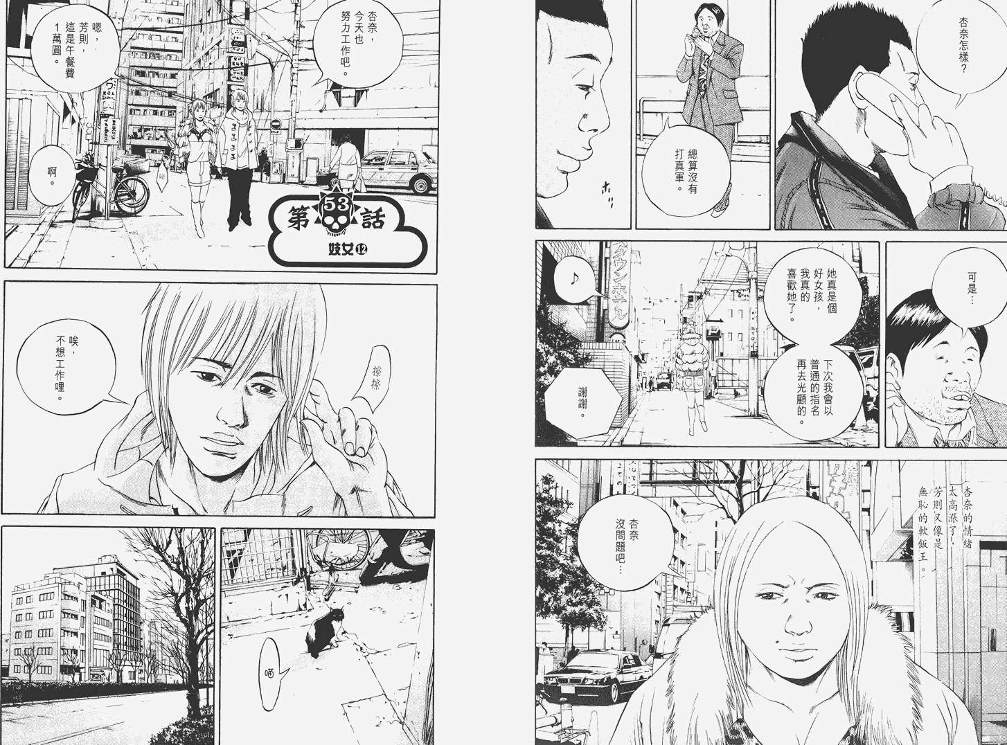 暗金丑岛君第6卷图