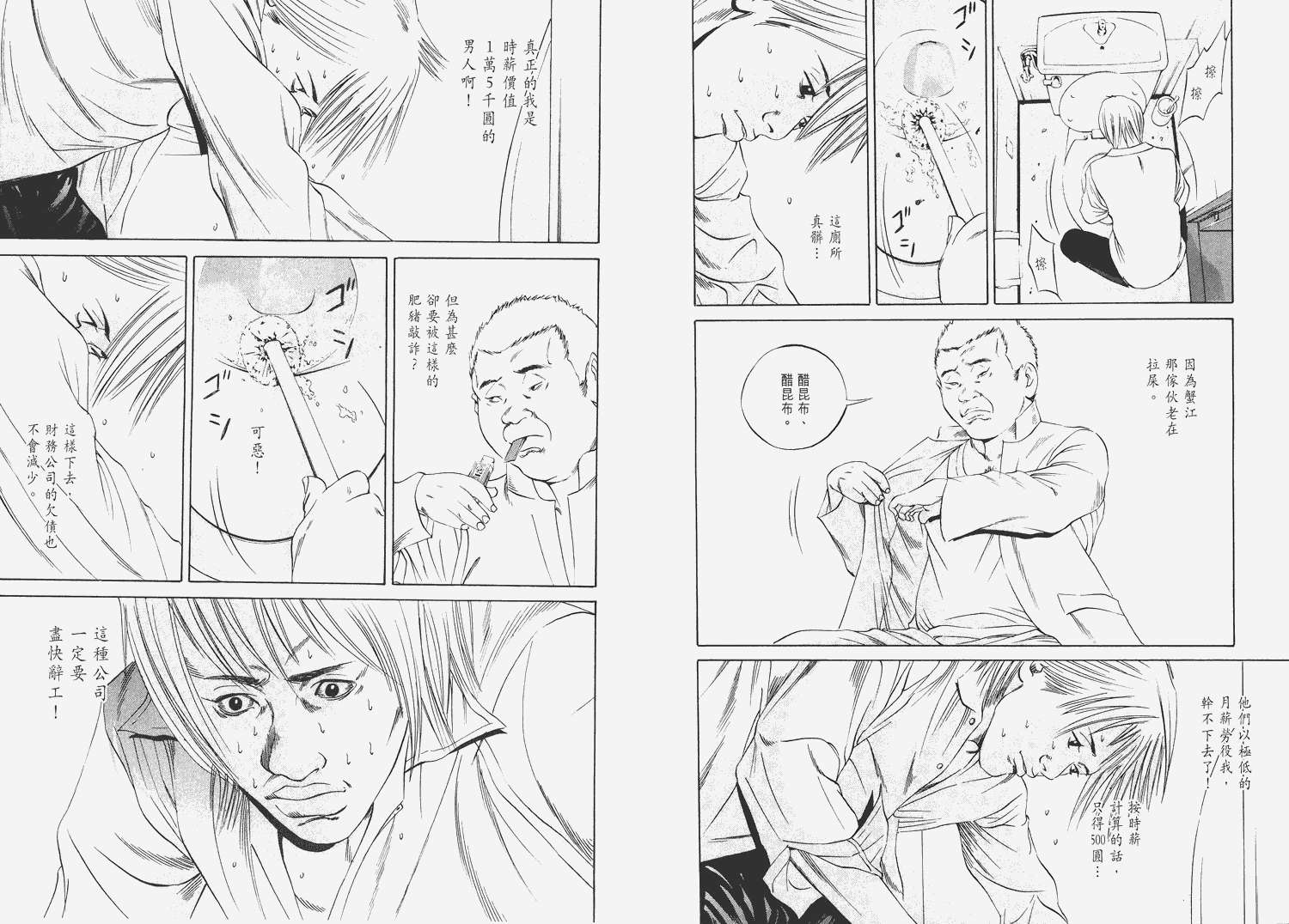 暗金丑岛君第6卷图