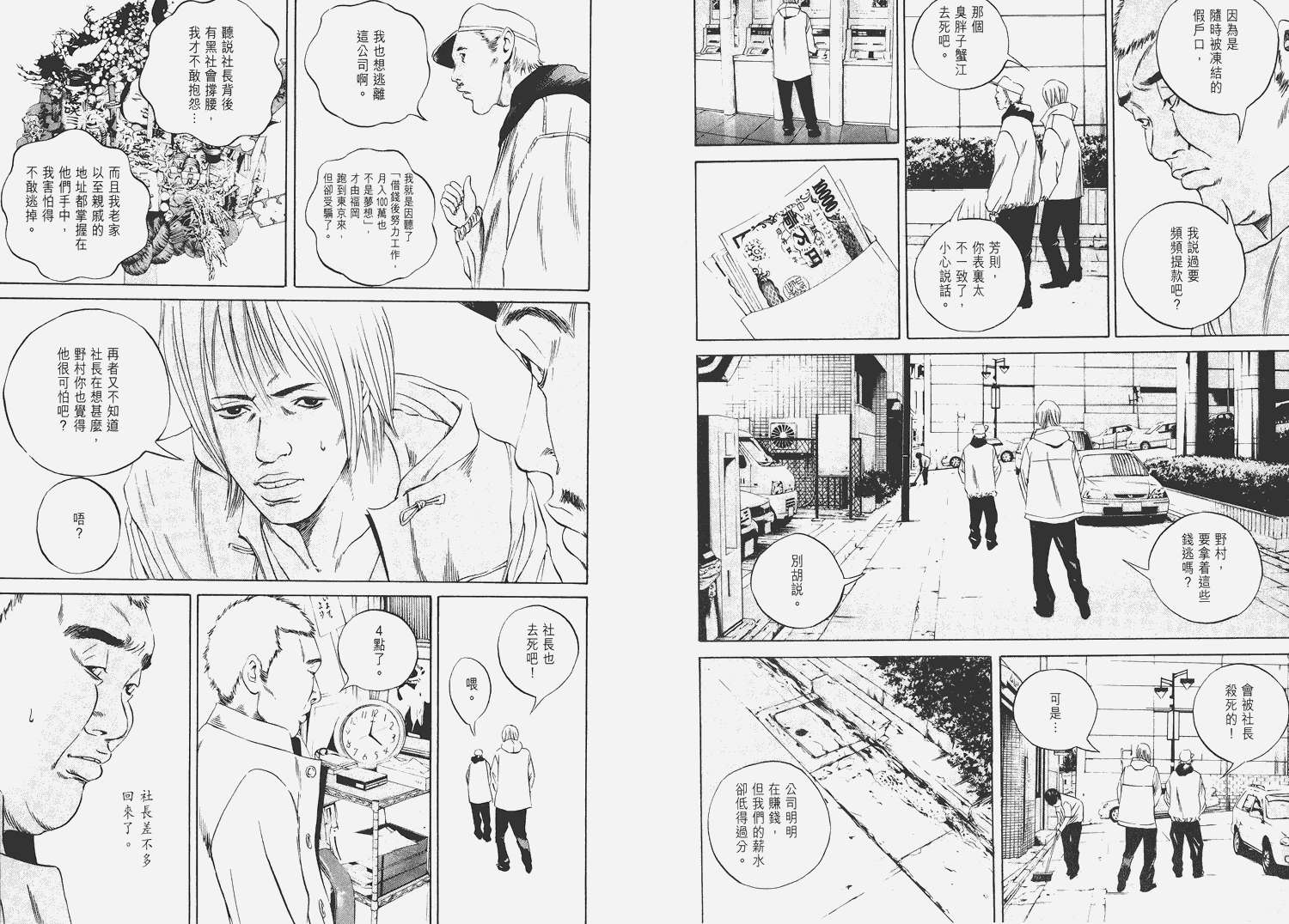 暗金丑岛君第6卷图