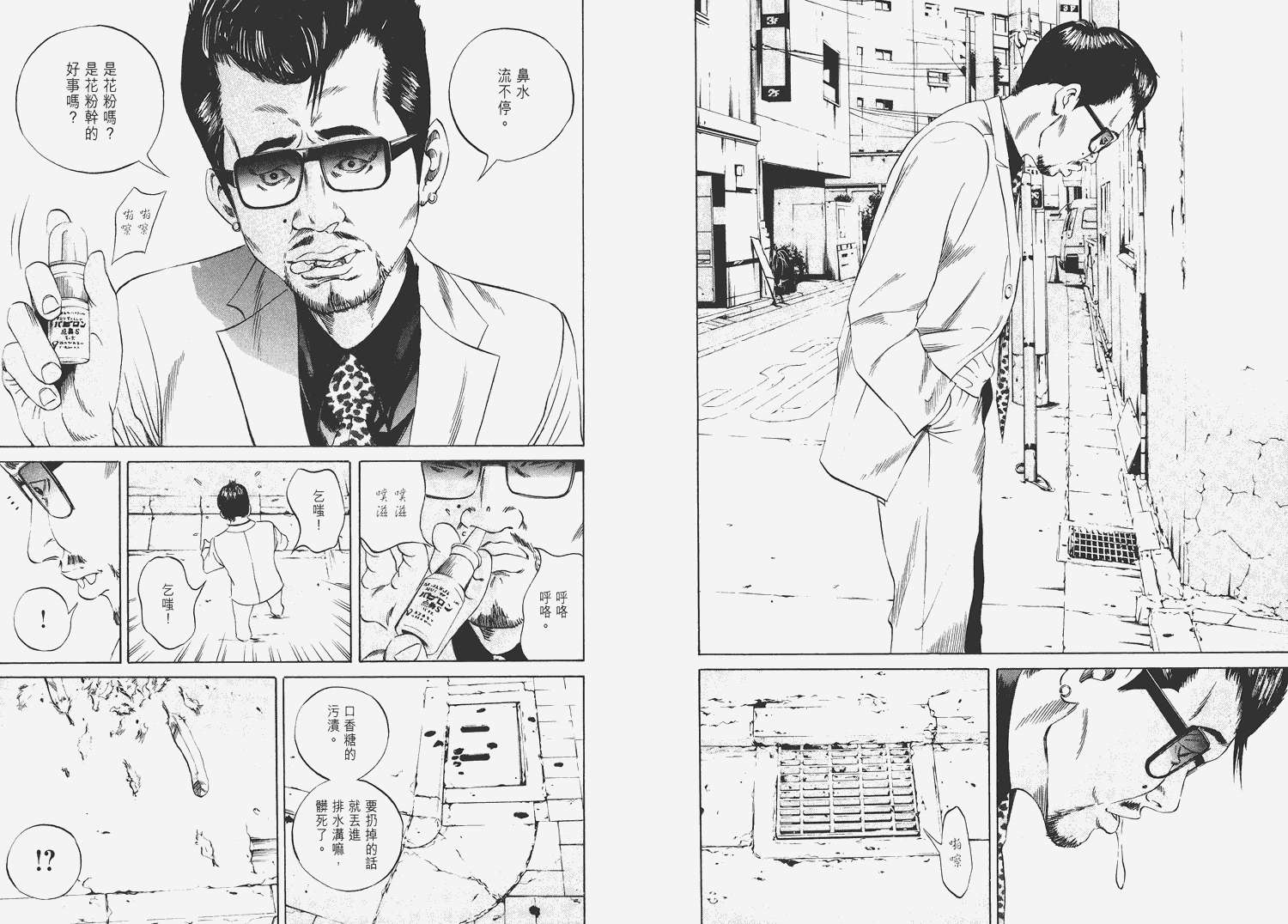 暗金丑岛君第6卷图