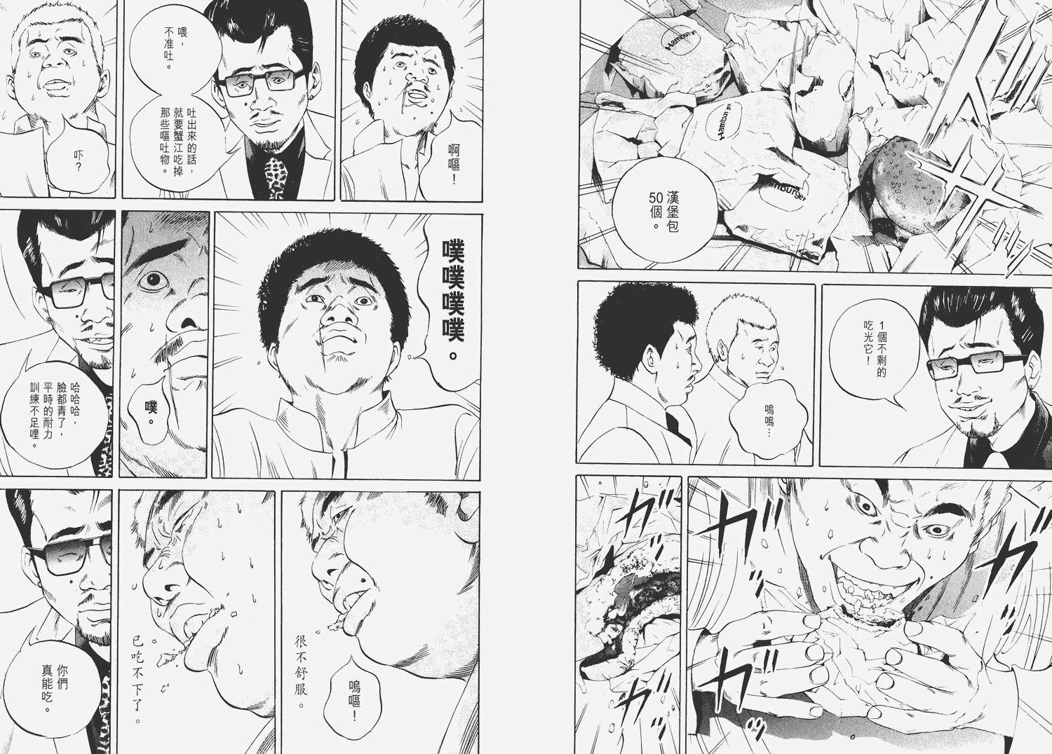 暗金丑岛君第6卷图