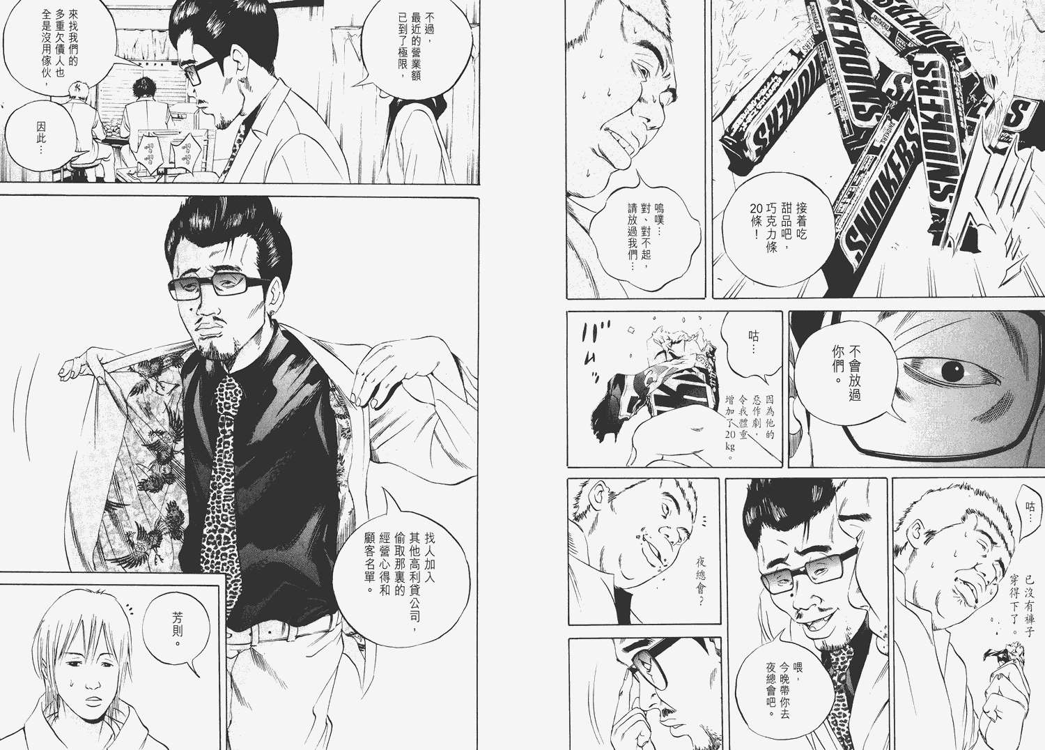 暗金丑岛君第6卷图