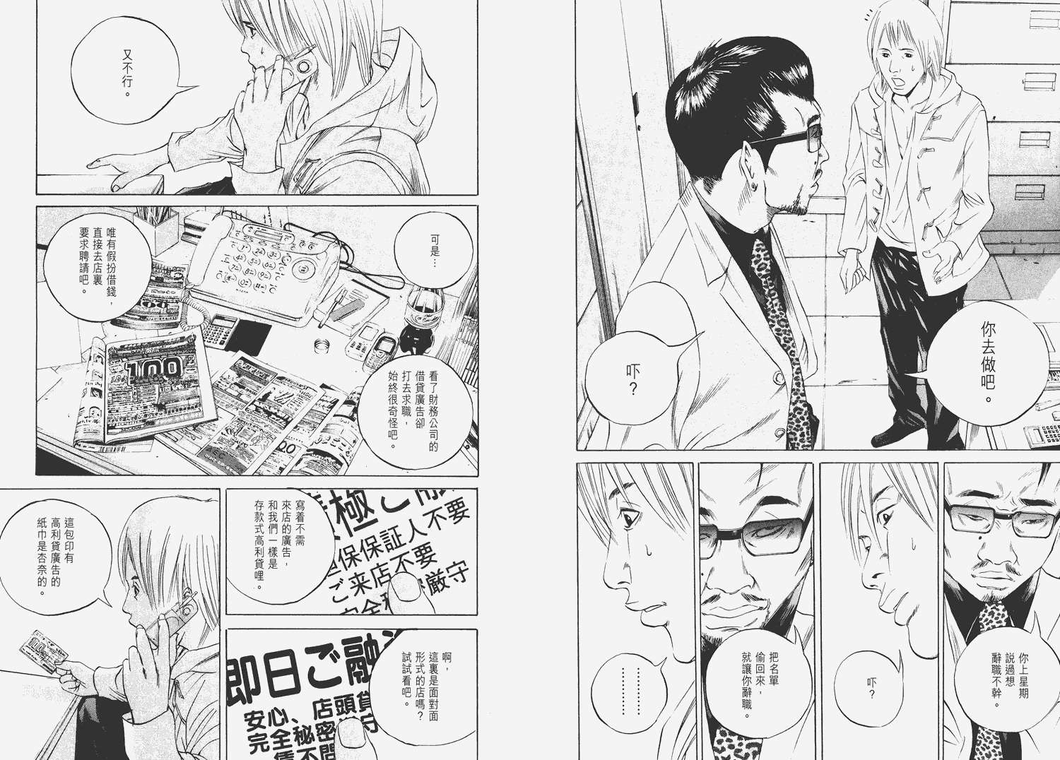 暗金丑岛君第6卷图