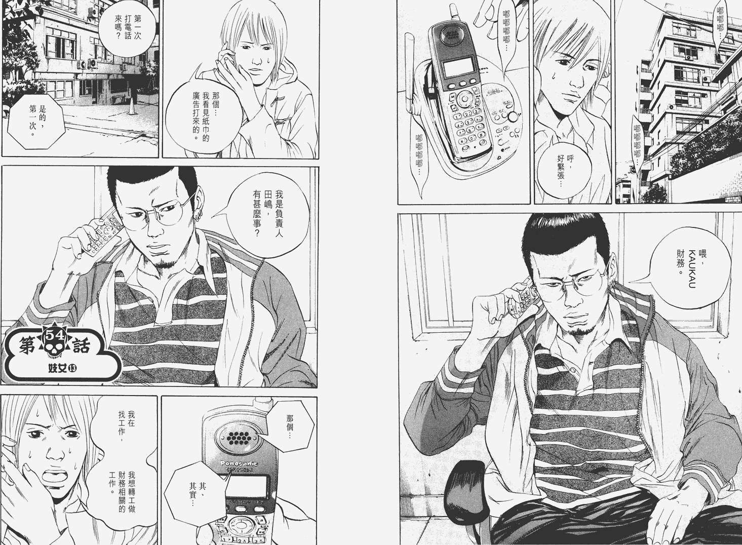 暗金丑岛君第6卷图