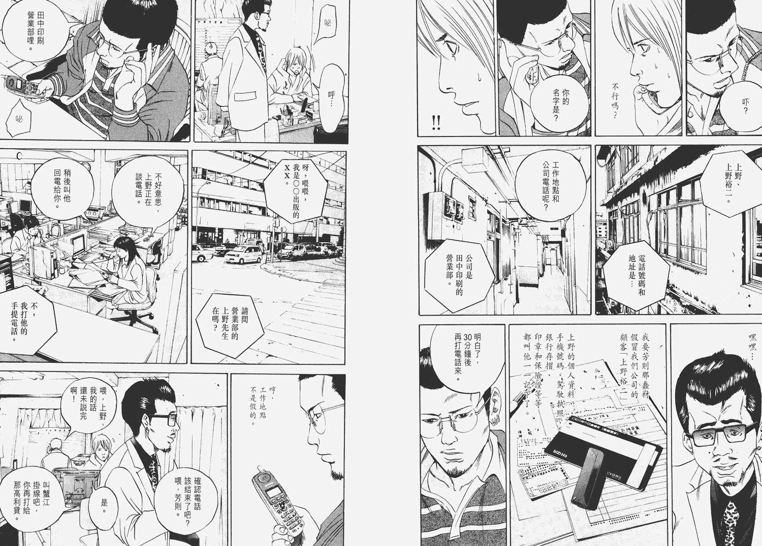 暗金丑岛君第6卷图