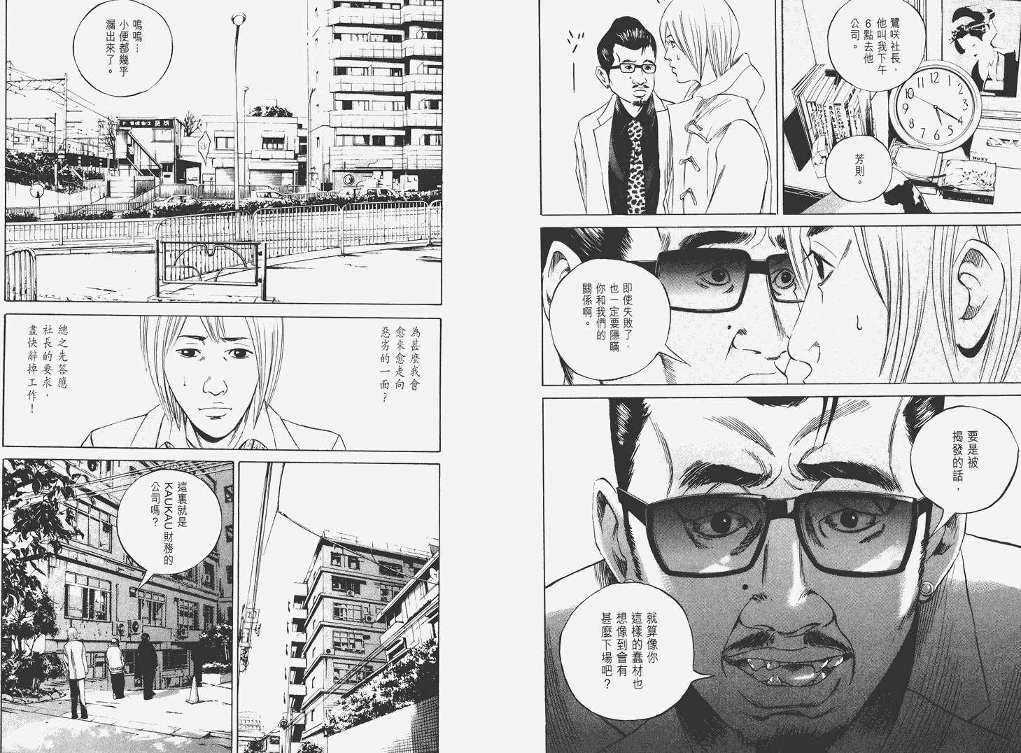 暗金丑岛君第6卷图