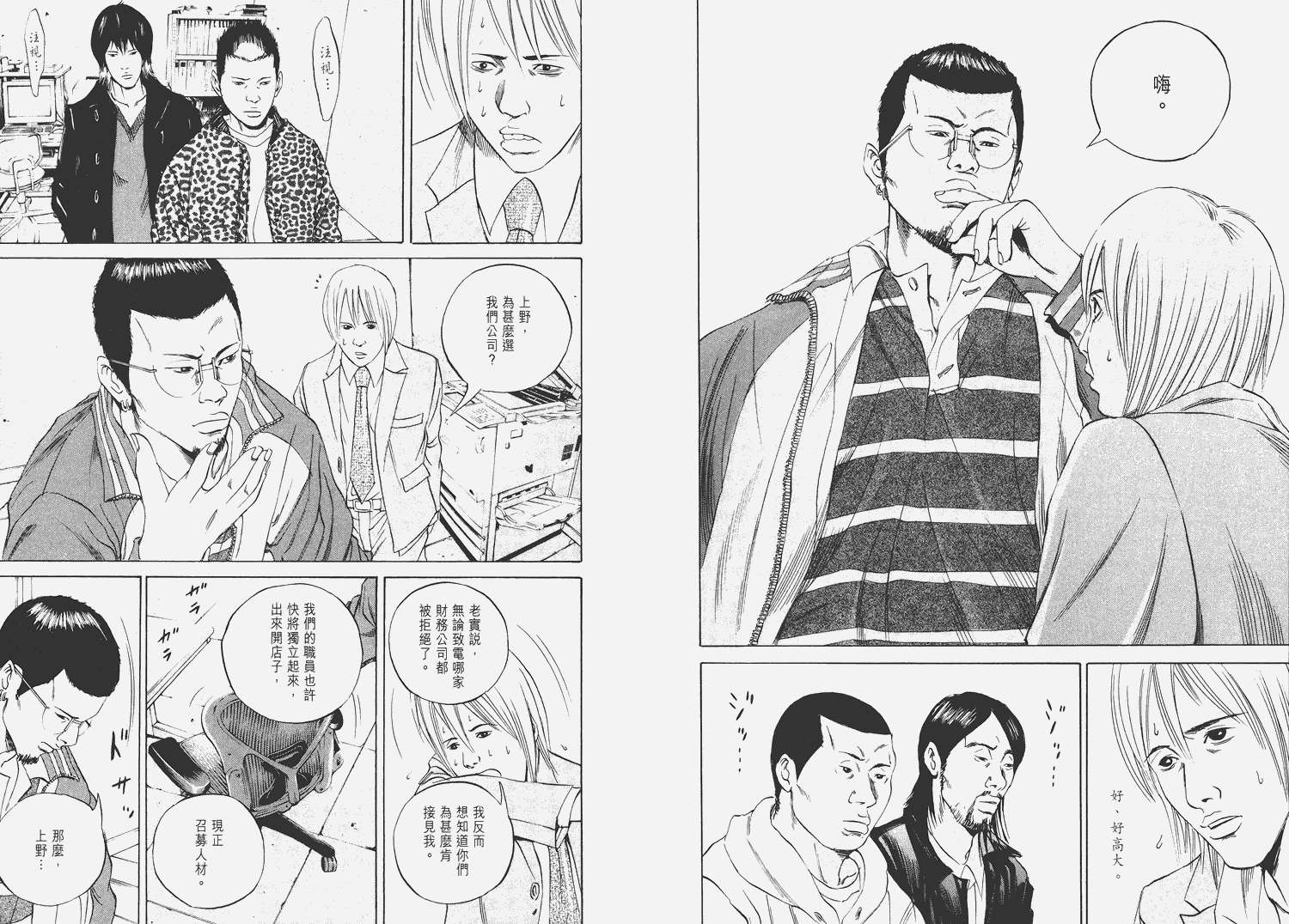 暗金丑岛君第6卷图