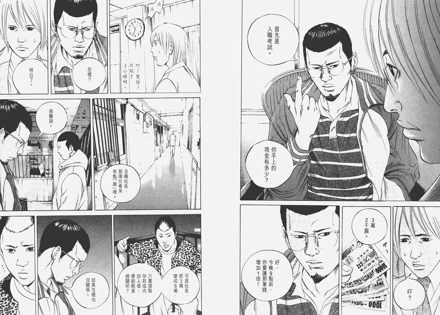 暗金丑岛君第6卷图