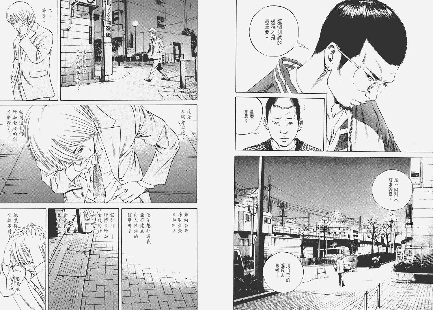 暗金丑岛君第6卷图