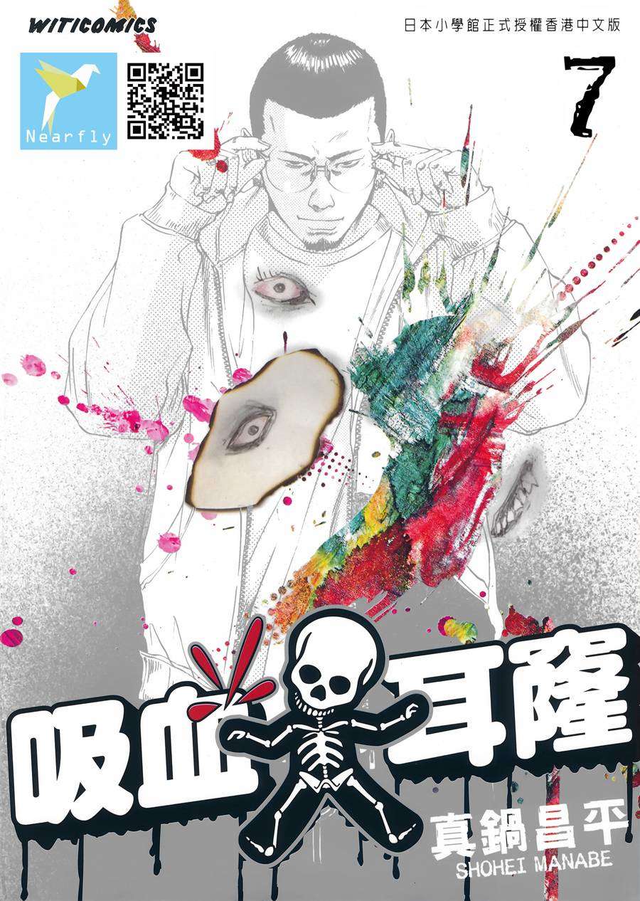 暗金丑岛君第7卷图