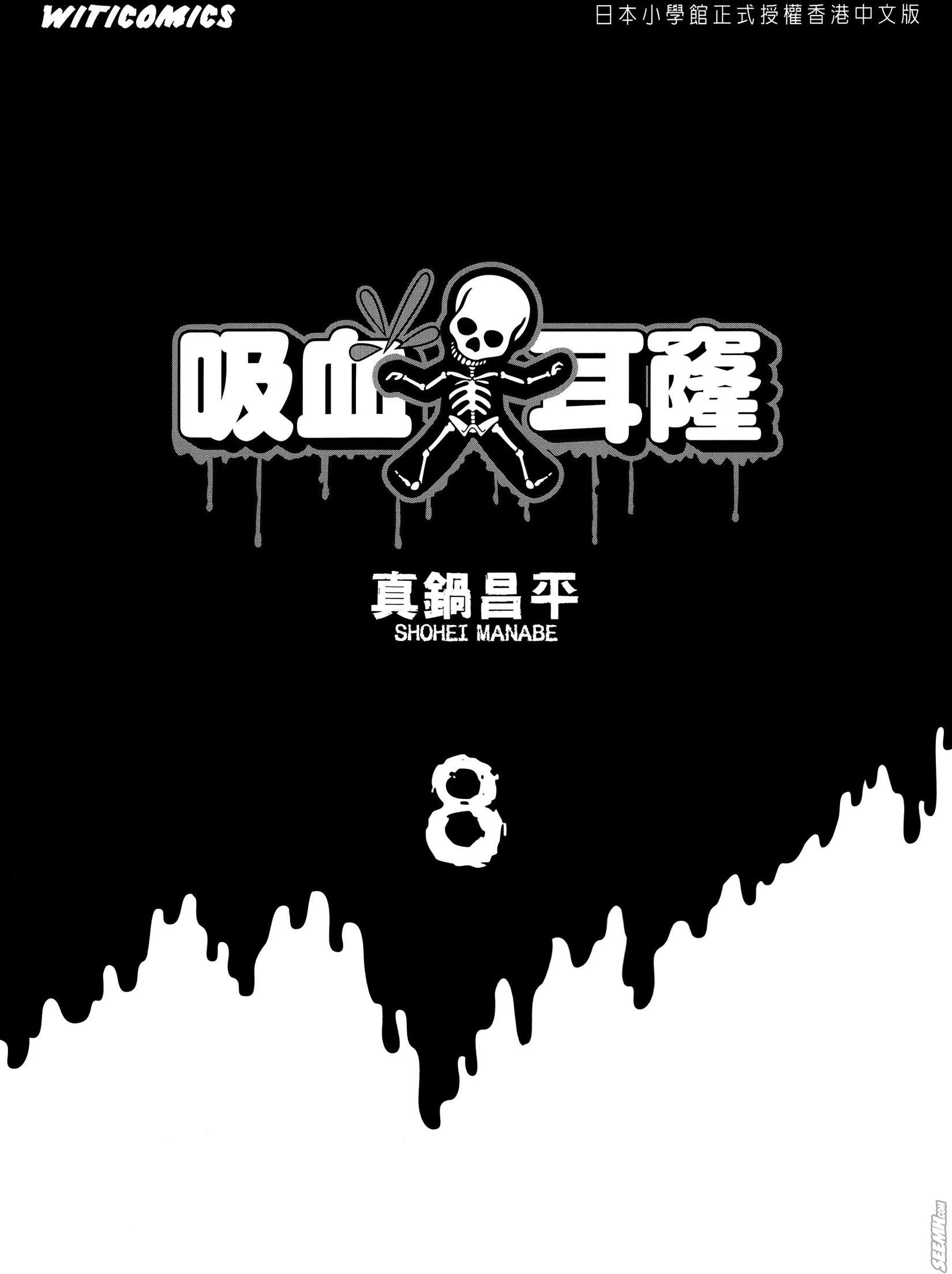 暗金丑岛君第8卷图