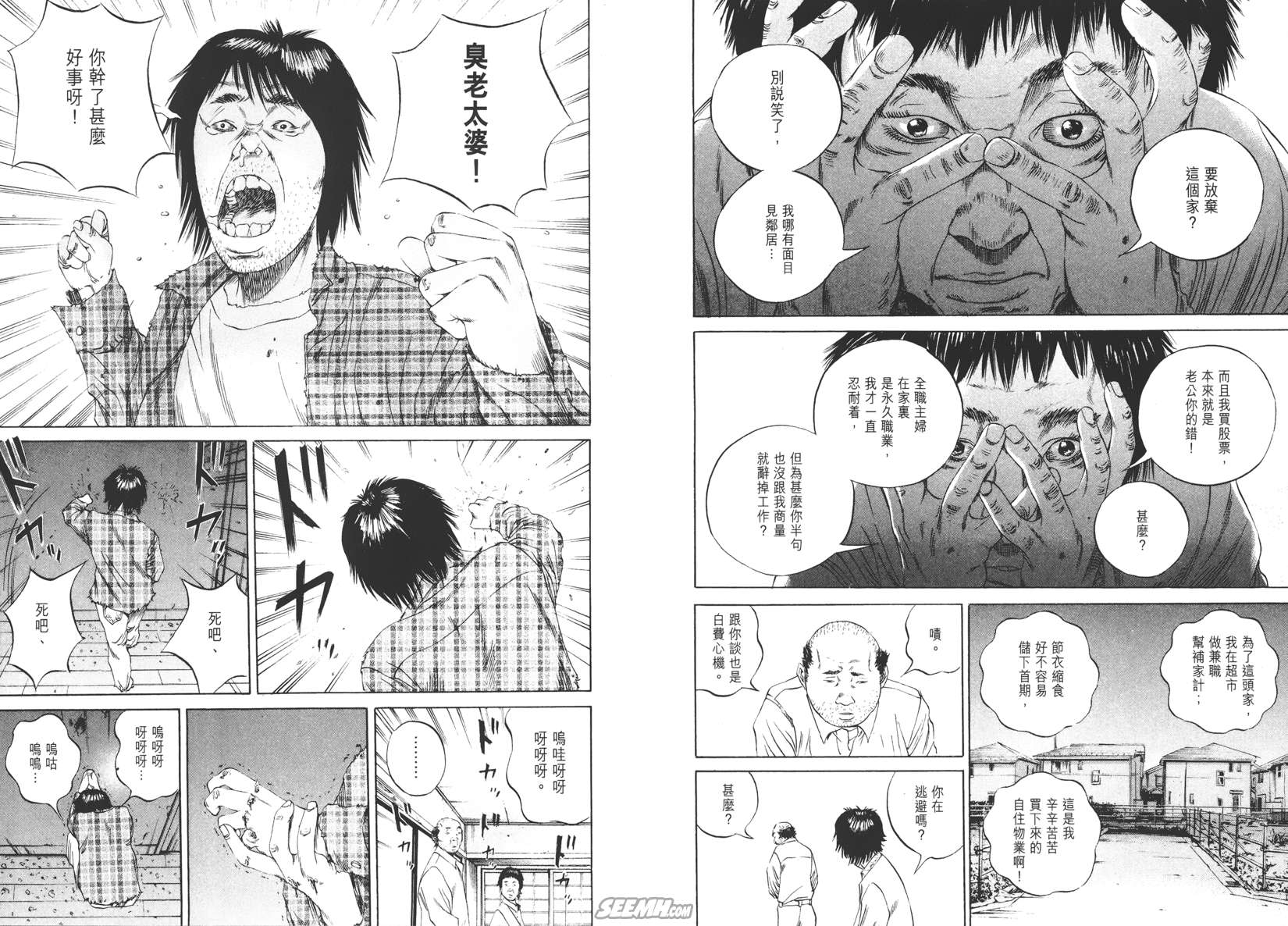 暗金丑岛君第8卷图