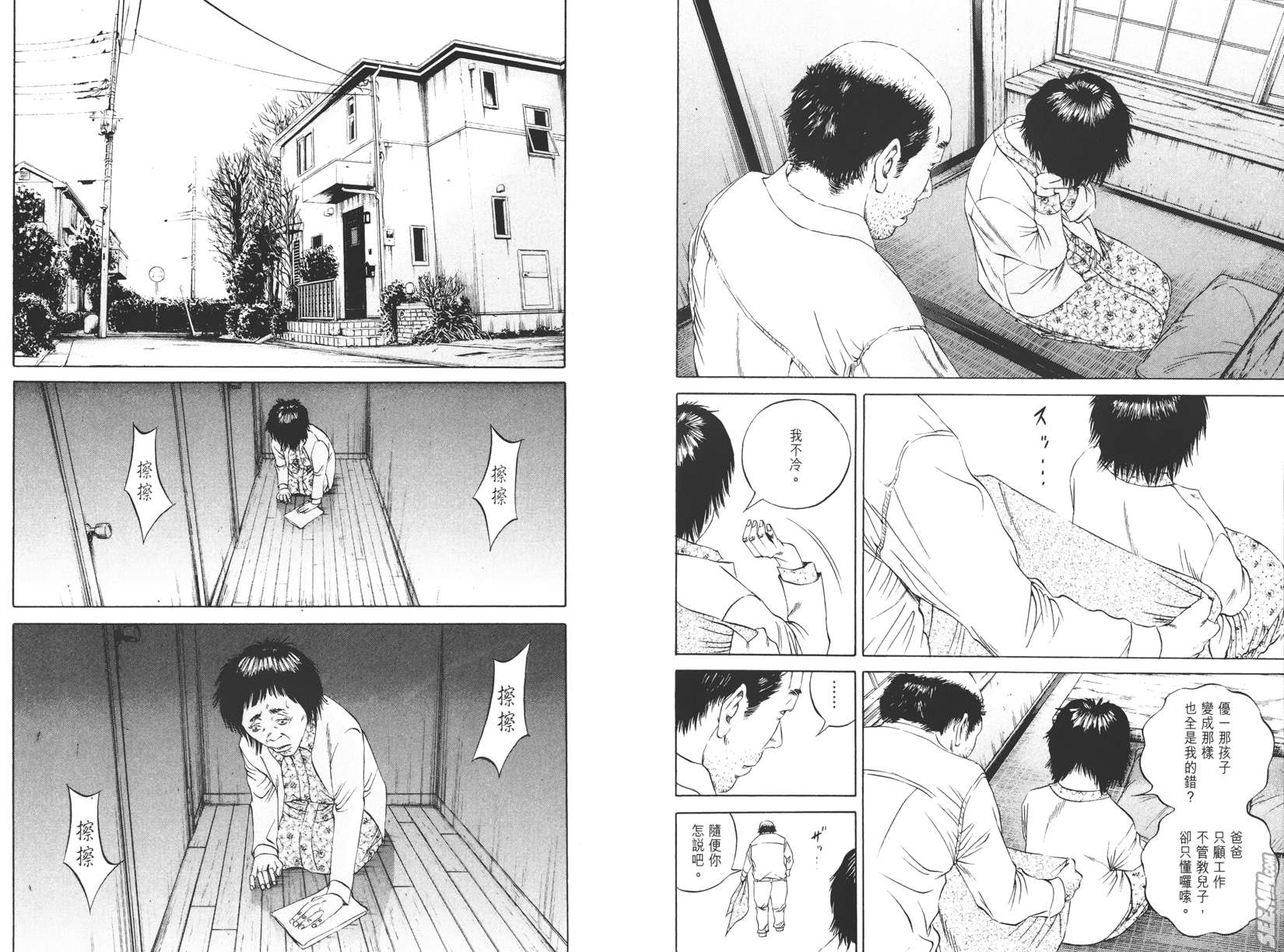 暗金丑岛君第8卷图