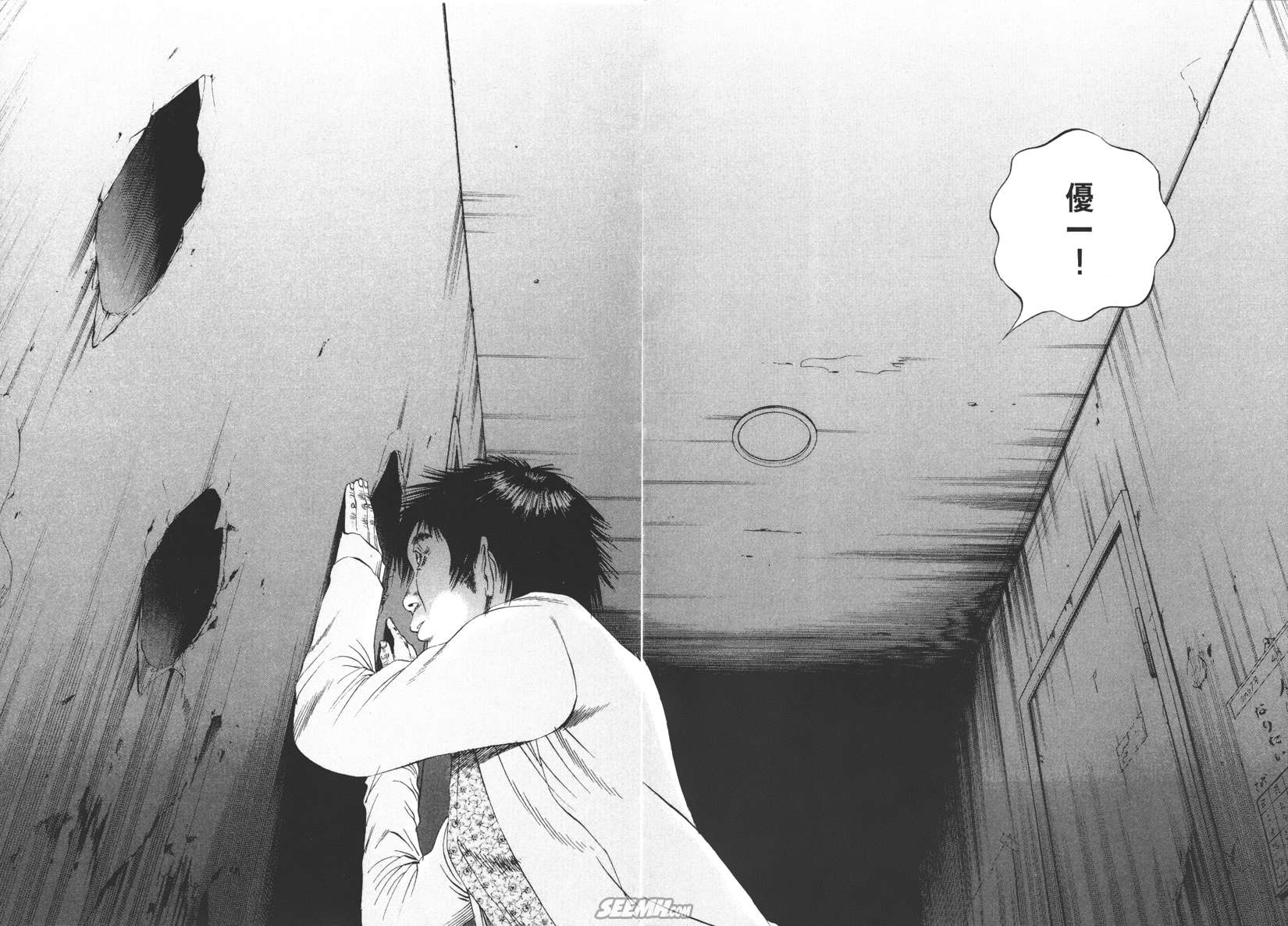 暗金丑岛君第8卷图