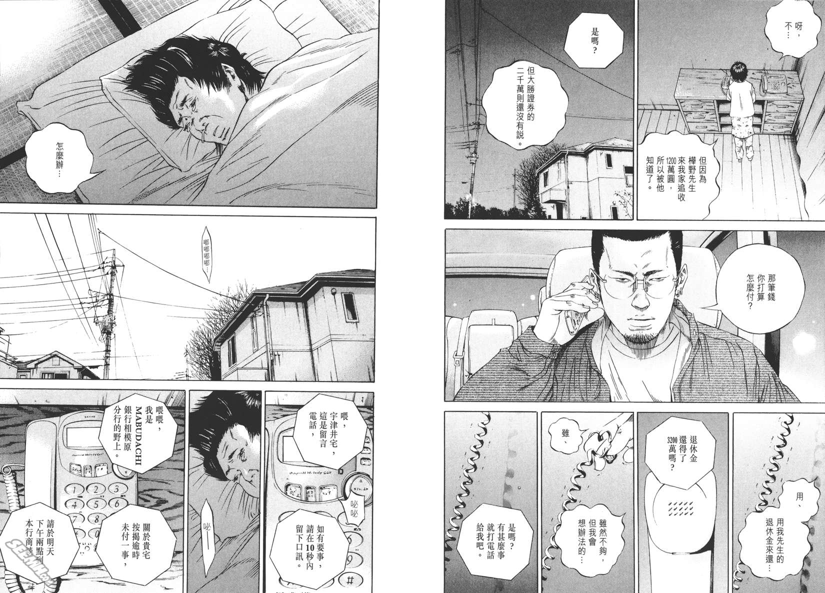 暗金丑岛君第8卷图