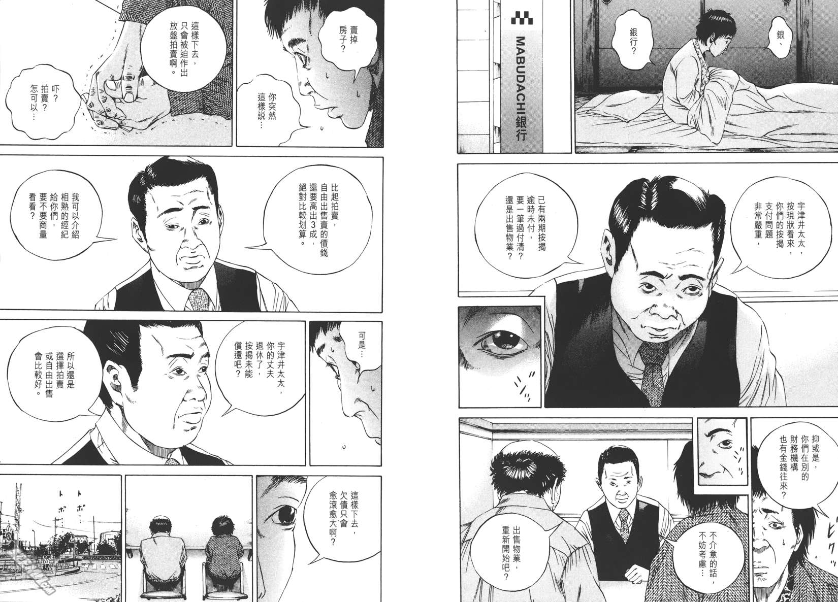 暗金丑岛君第8卷图