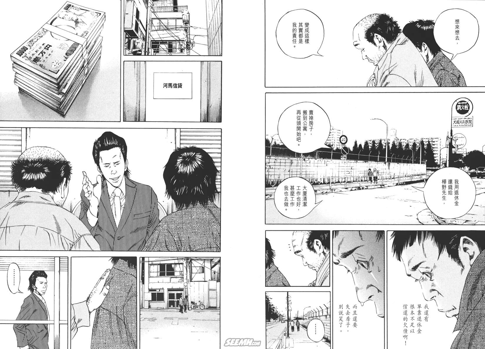 暗金丑岛君第8卷图