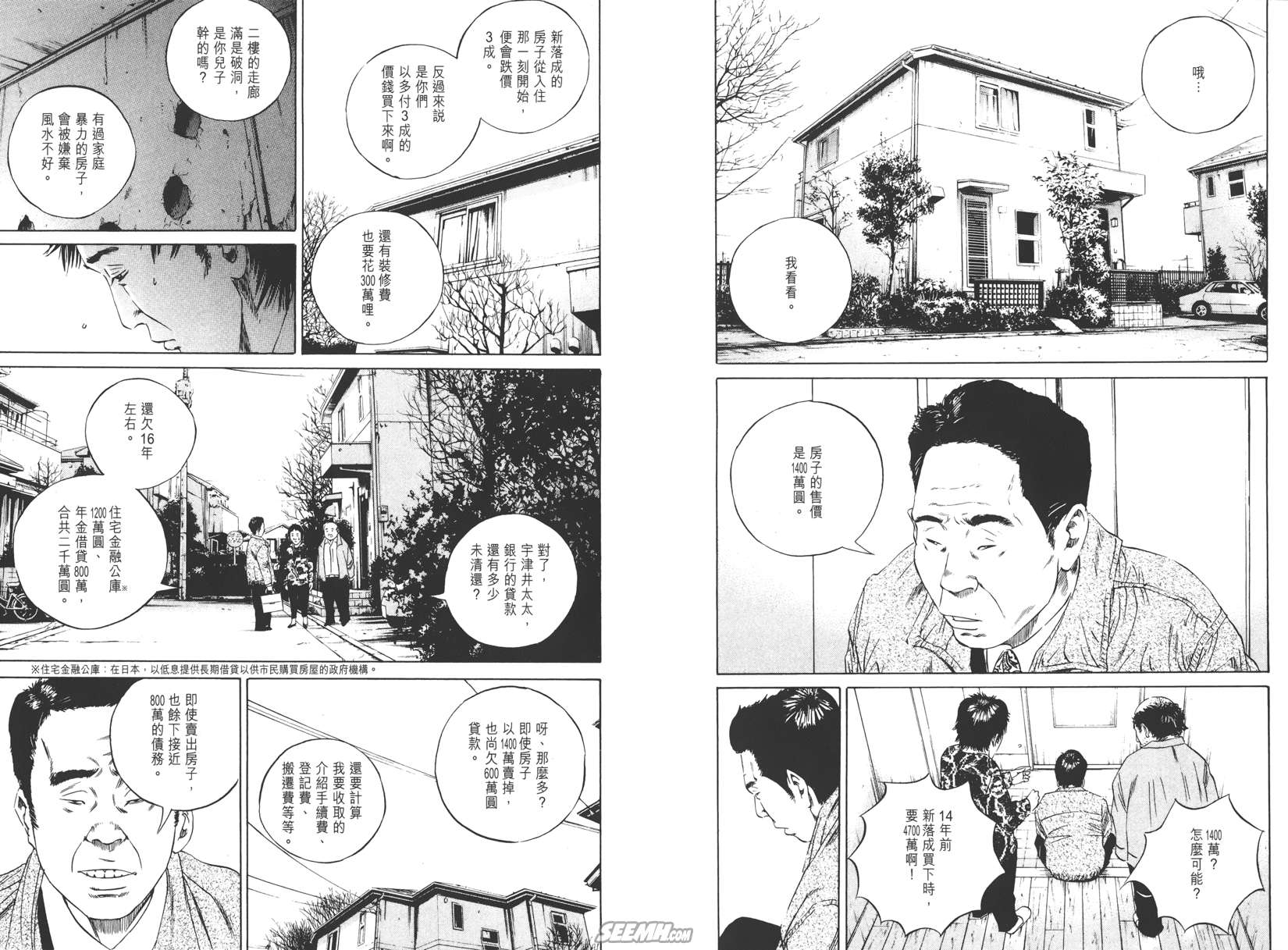 暗金丑岛君第8卷图