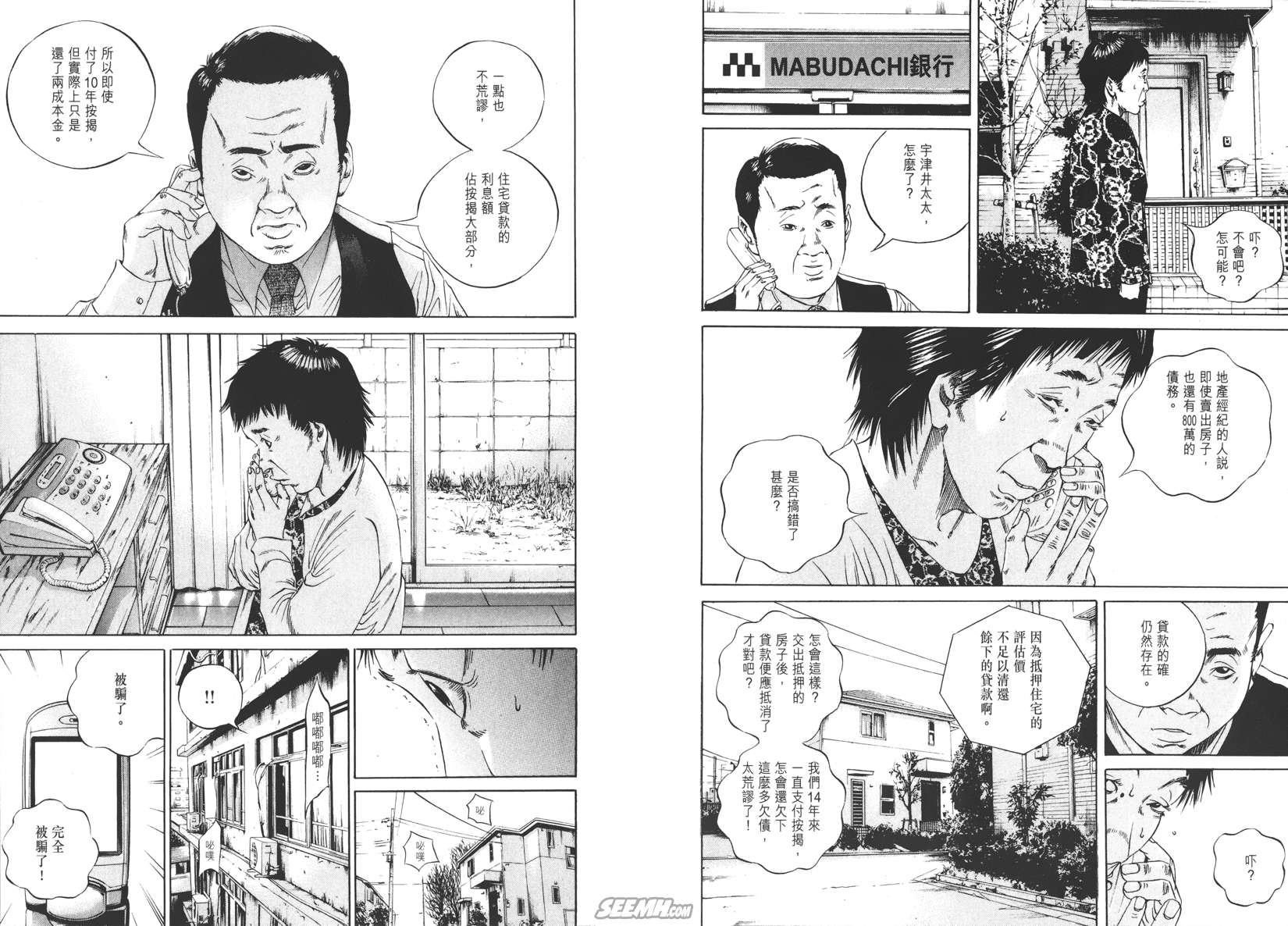 暗金丑岛君第8卷图