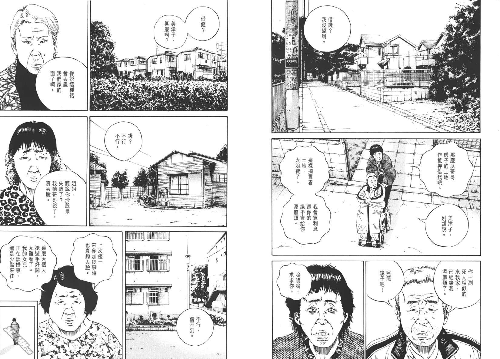 暗金丑岛君第8卷图