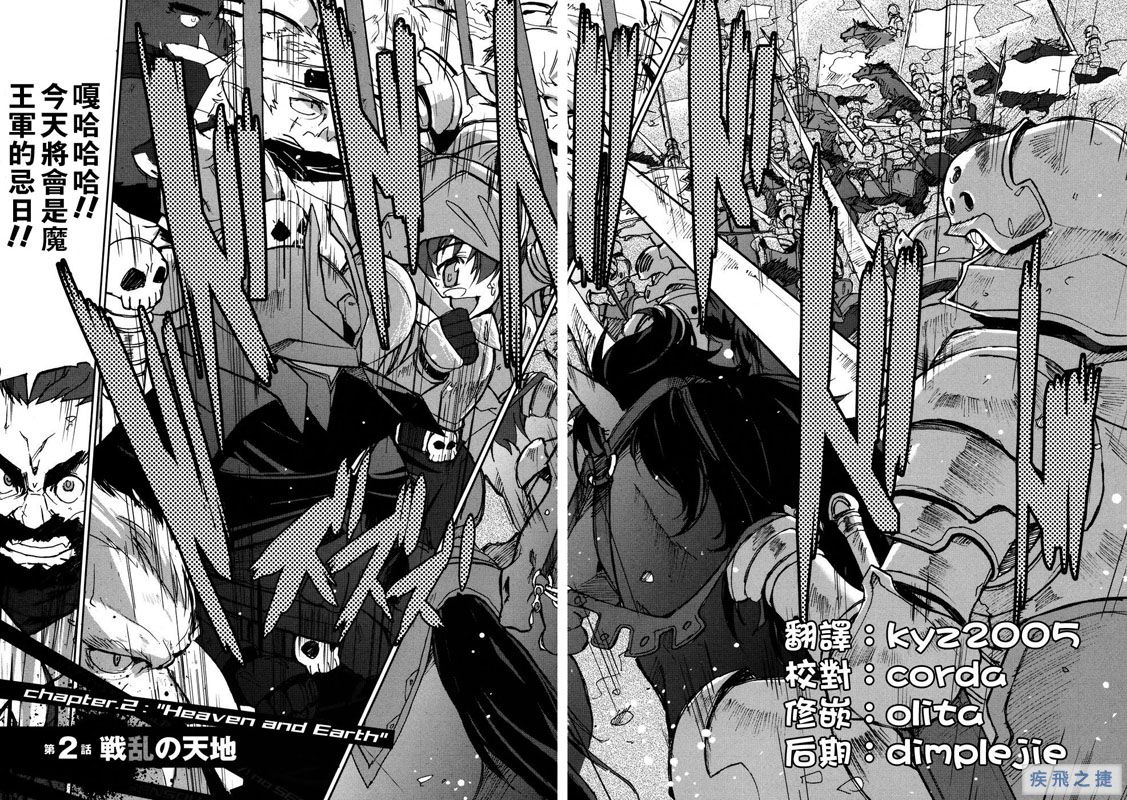 A君的战争第2话图