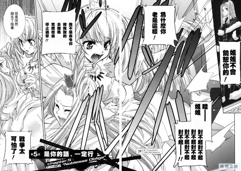 A君的战争第5话图