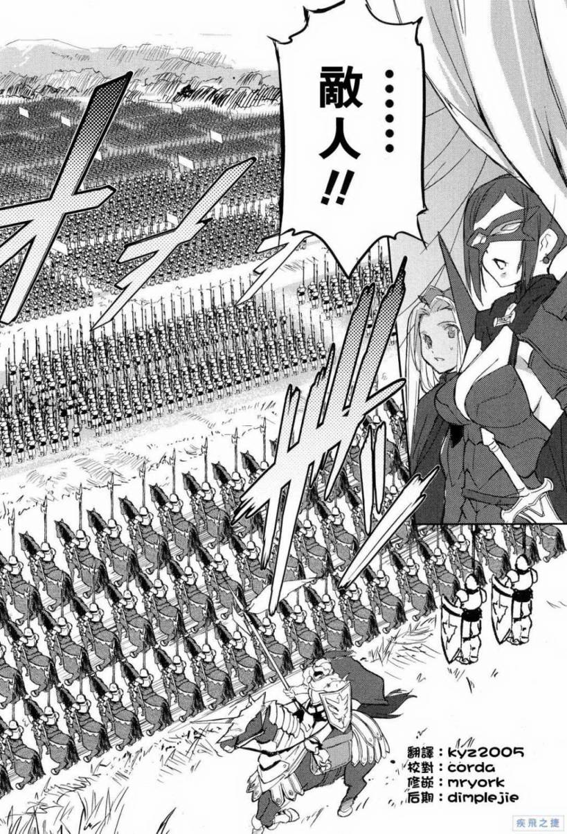 A君的战争第7话图