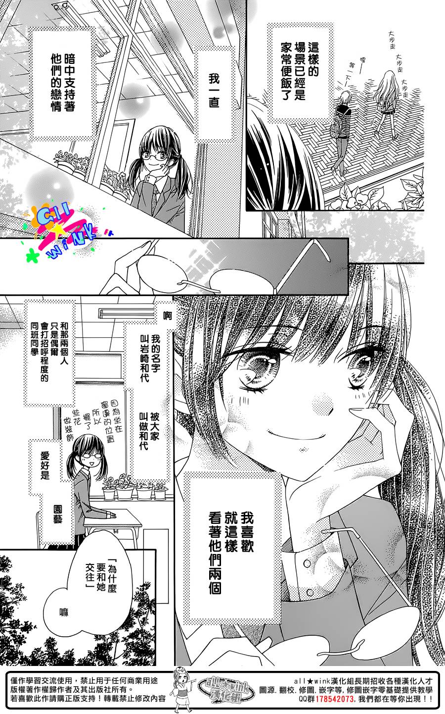 傲娇小柠檬 全1话 第5页