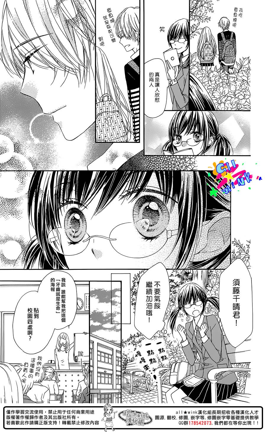 傲娇小柠檬 全1话 第13页