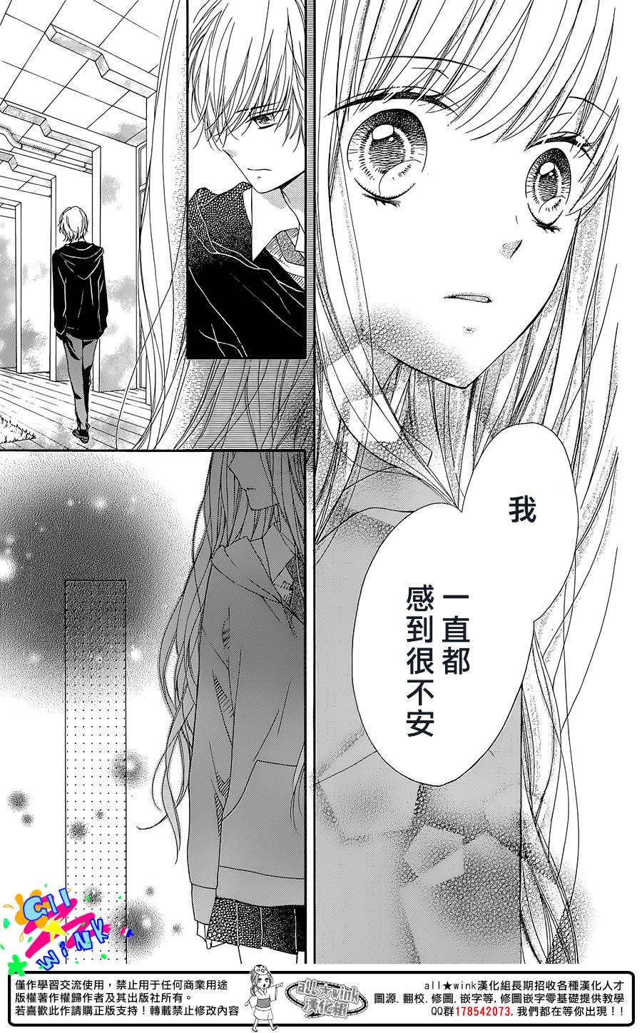 傲娇小柠檬 全1话 第23页