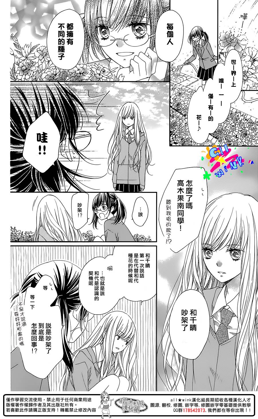 傲娇小柠檬 全1话 第24页