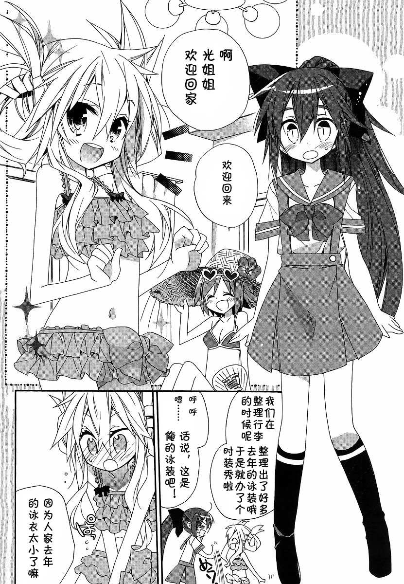 AKA☆PURO！明朗三姐妹计划 第1话 第5页